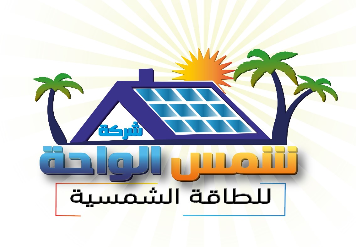 شمس الواحة للطاقة الشمسية
