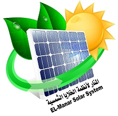 المنار لأنظمة الطاقة الشمسية Elmanar solar system