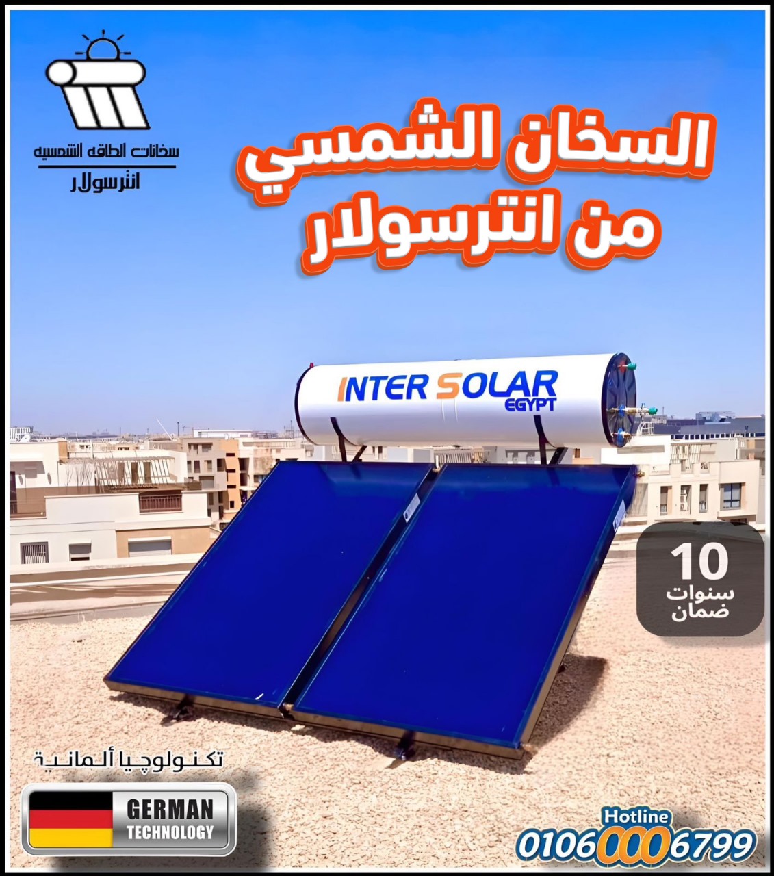 سوليمبك TSM-300
