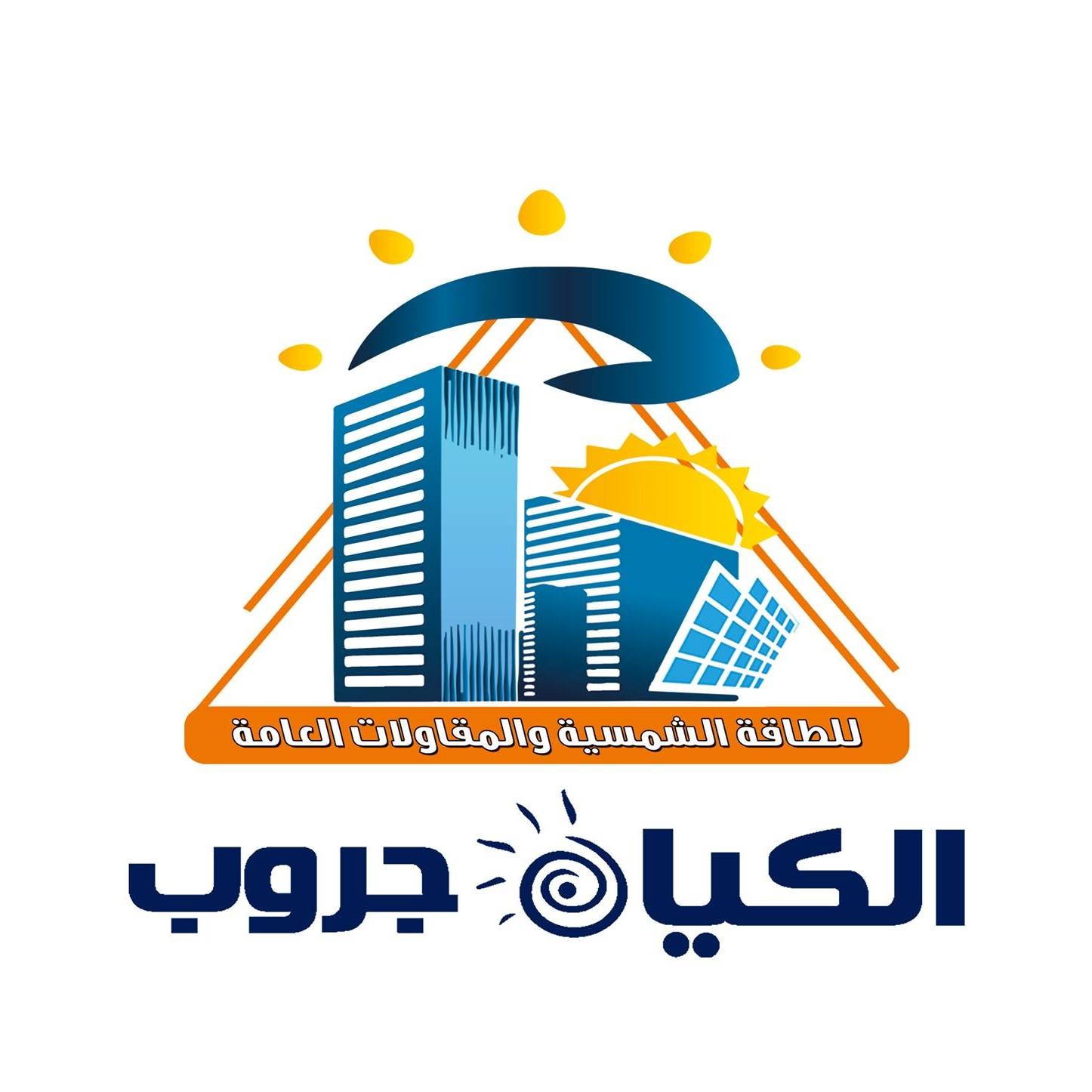الكيان سولار