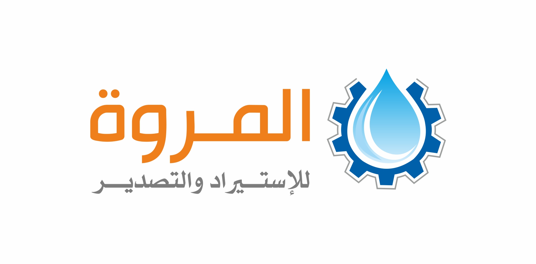 شركه المروه للاستيراد والتصدير