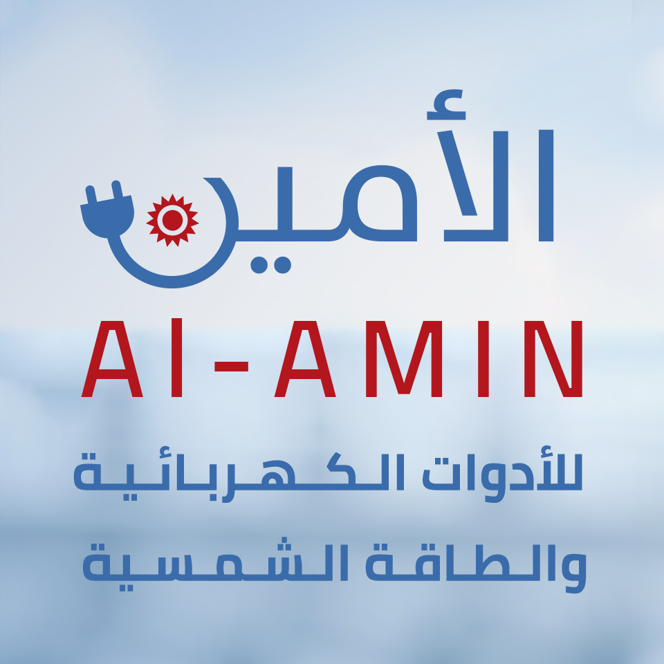 الأمين للأدوات الكهربائية والطاقة الشمسية